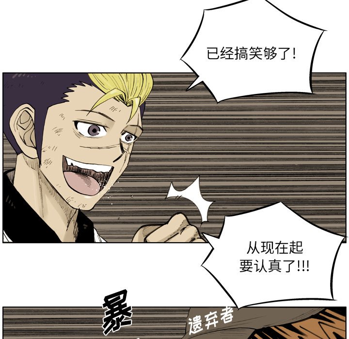 第42話 - 第7张