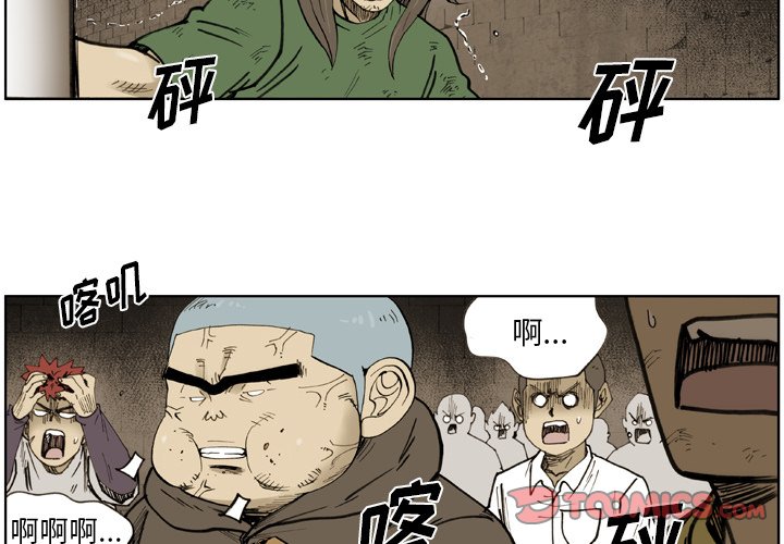 第43話 - 第1张