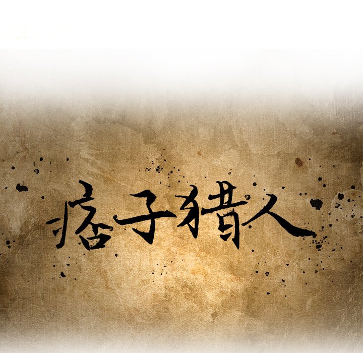 第43話 - 第20张