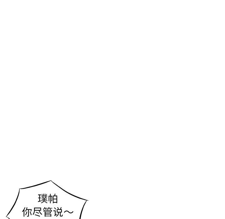 第43話 - 第22张