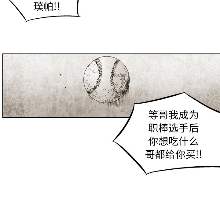 第43話 - 第23张