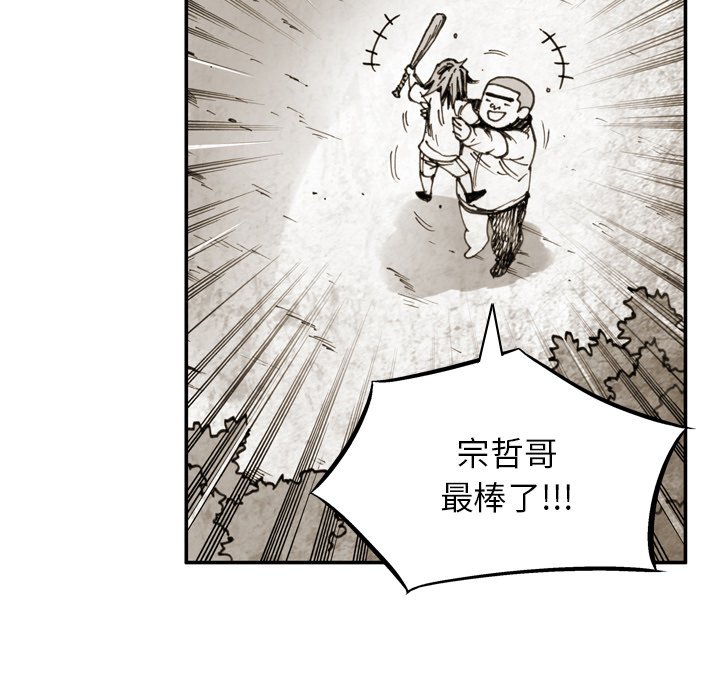 第43話 - 第26张