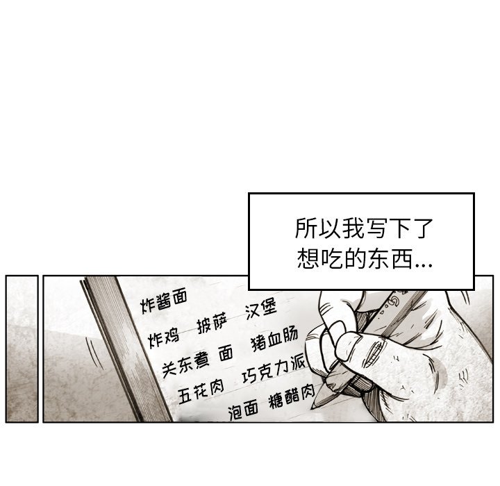 第43話 - 第28张