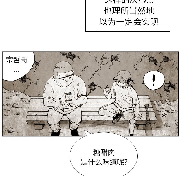 第43話 - 第30张