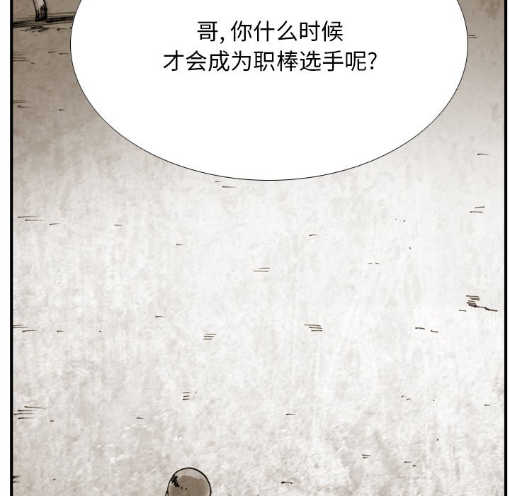 第43話 - 第34张