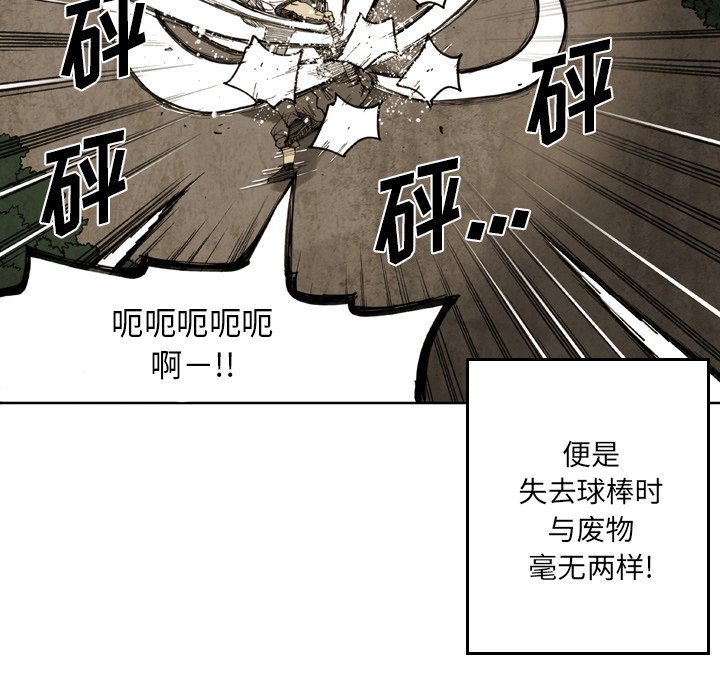 第43話 - 第5张