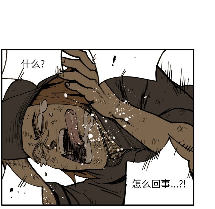 第43話 - 第6张