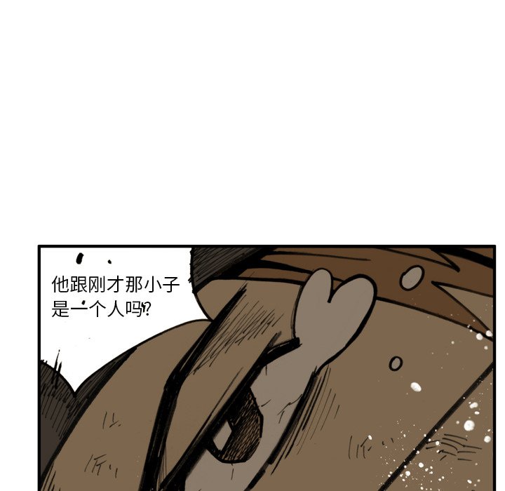第43話 - 第7张
