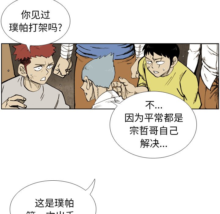 第43話 - 第70张