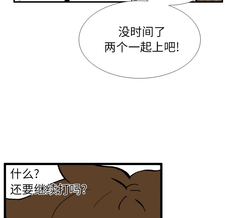第43話 - 第77张