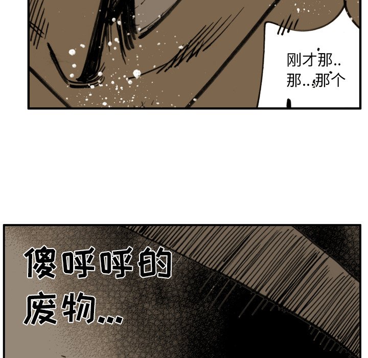 第43話 - 第8张