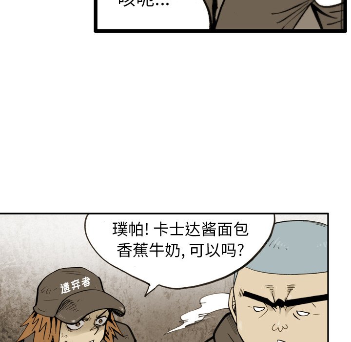 第43話 - 第80张