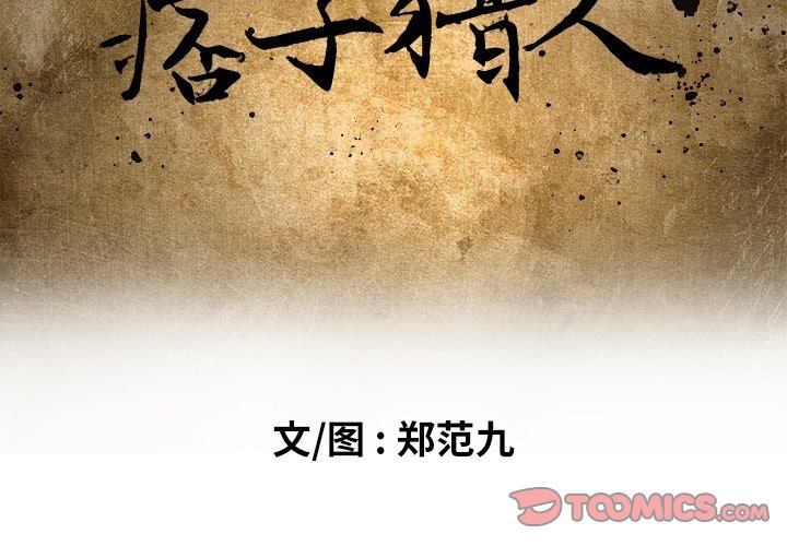 第44話 - 第1张