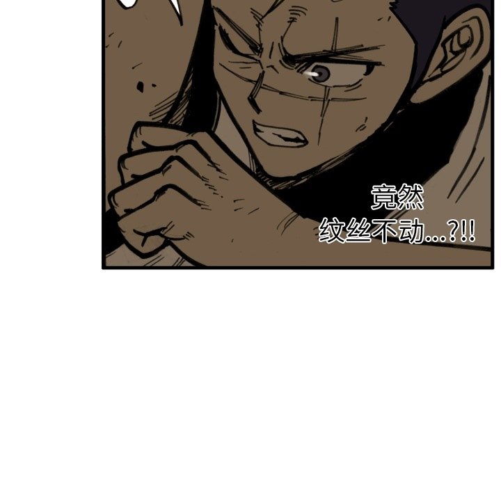 第44話 - 第15张