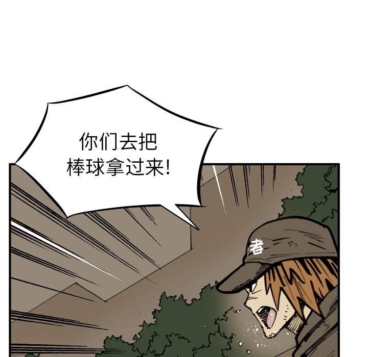 第44話 - 第18张