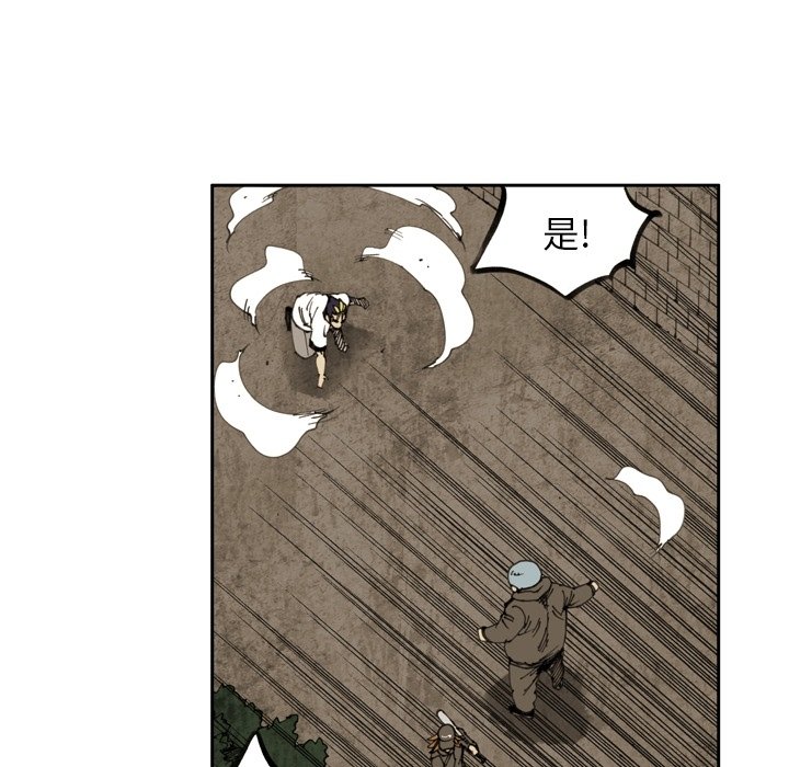 第44話 - 第20张