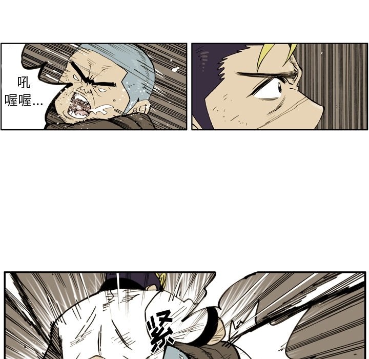 第44話 - 第26张