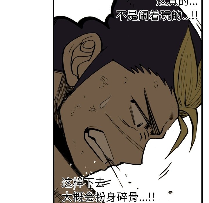 第44話 - 第40张