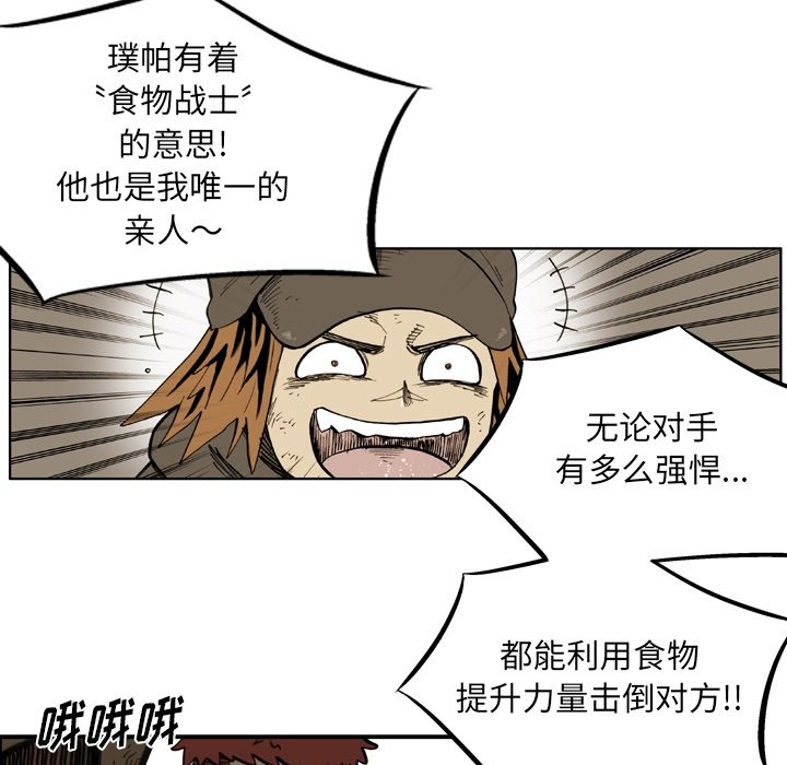 第44話 - 第42张