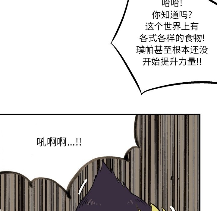 第44話 - 第44张