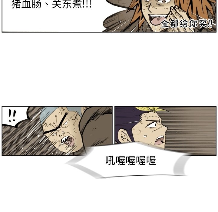 第44話 - 第59张