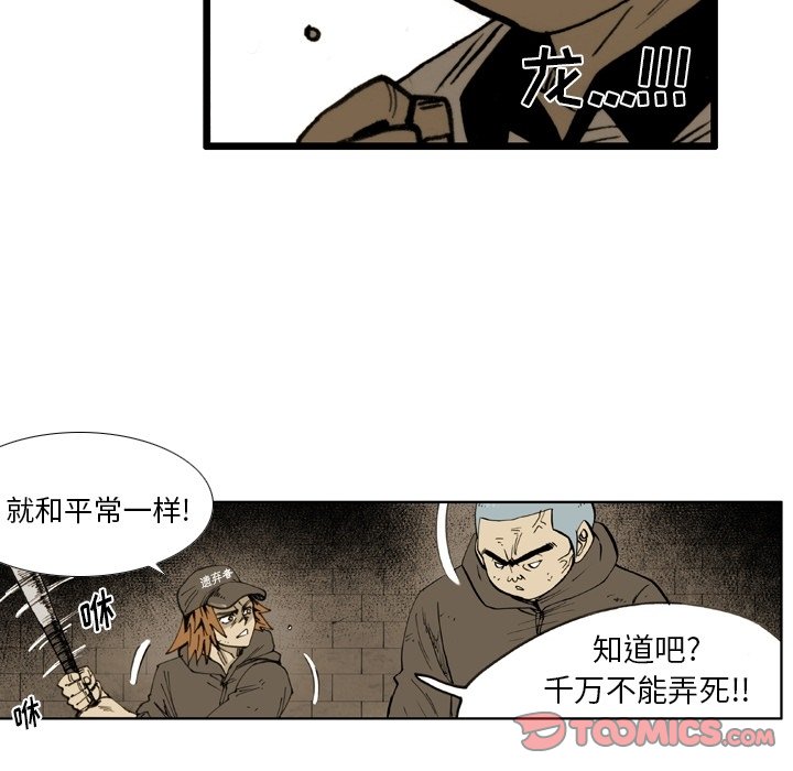 第44話 - 第81张