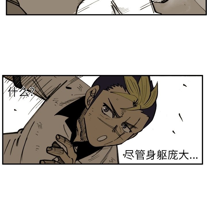 第44話 - 第9张