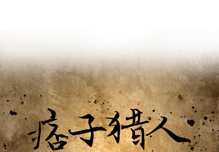第45話 - 第0张