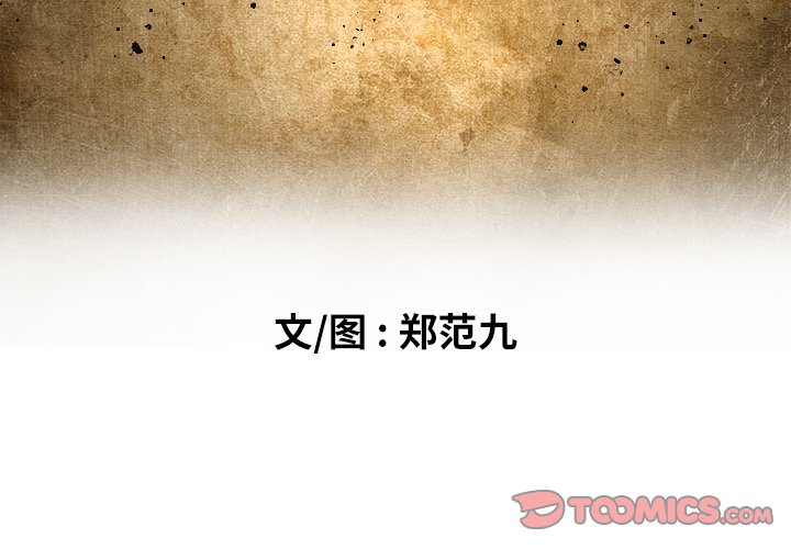 第45話 - 第1张