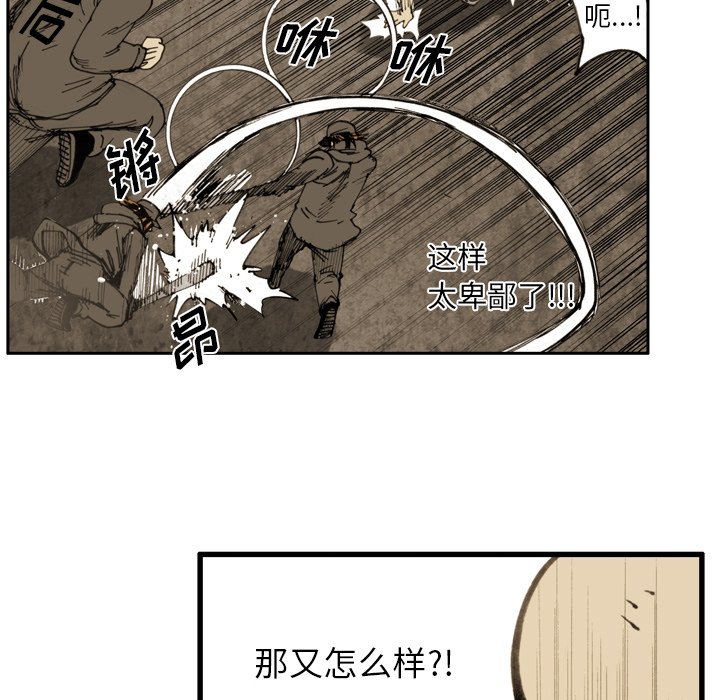 第45話 - 第16张