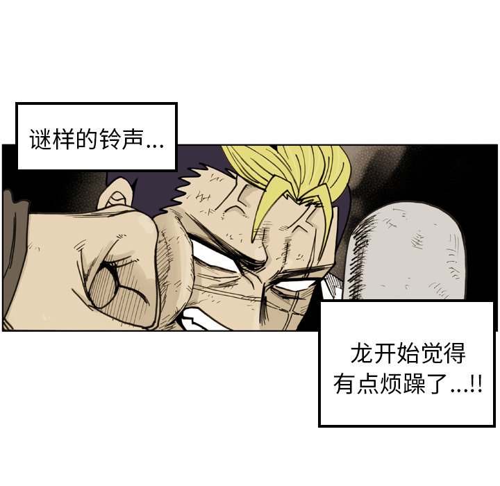 第45話 - 第25张
