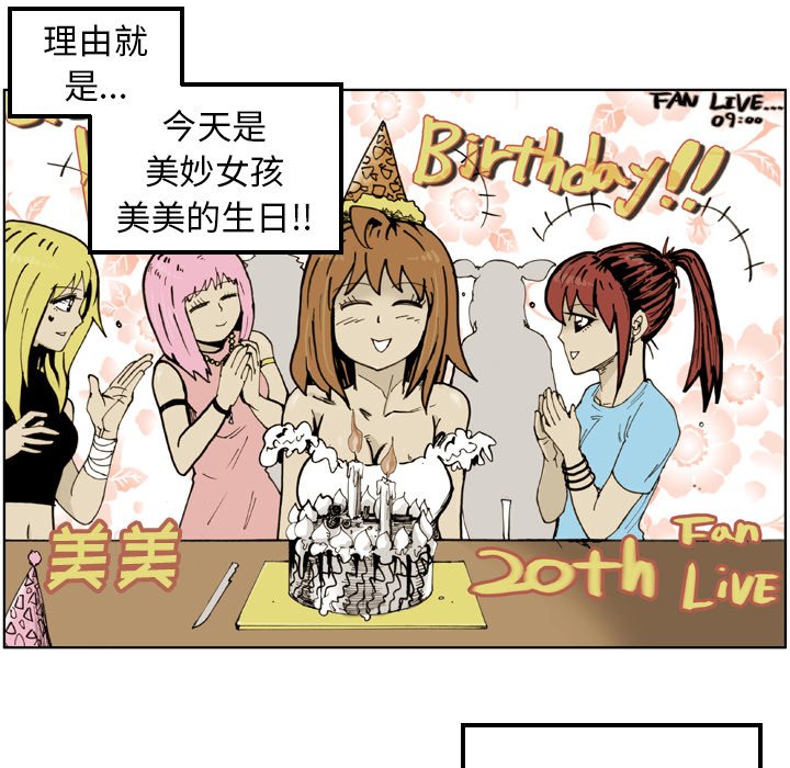 第45話 - 第26张