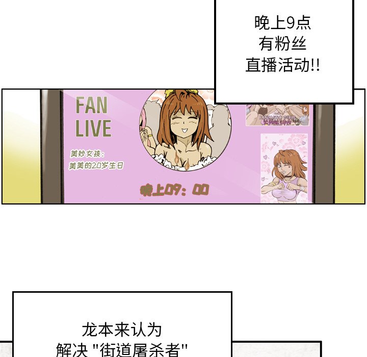 第45話 - 第27张