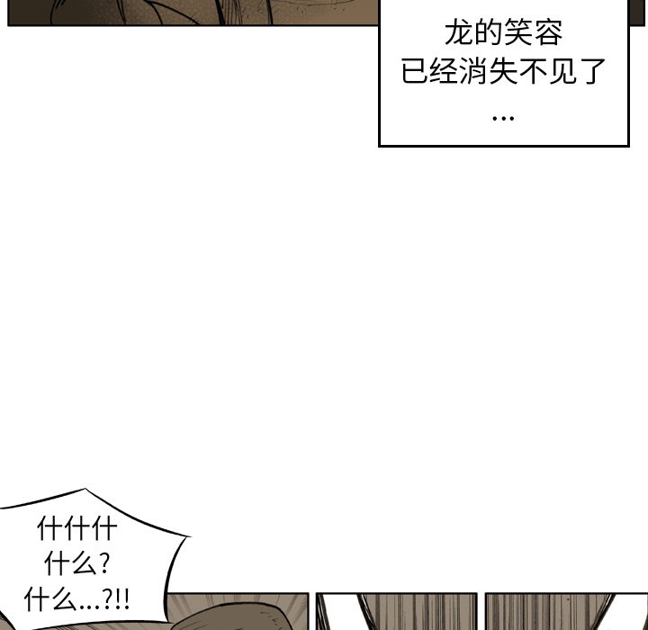 第45話 - 第32张