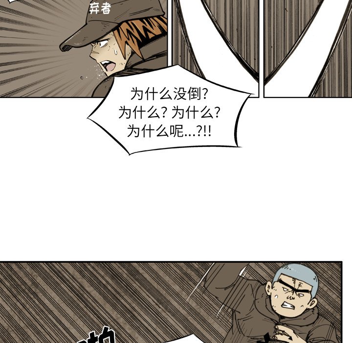 第45話 - 第33张