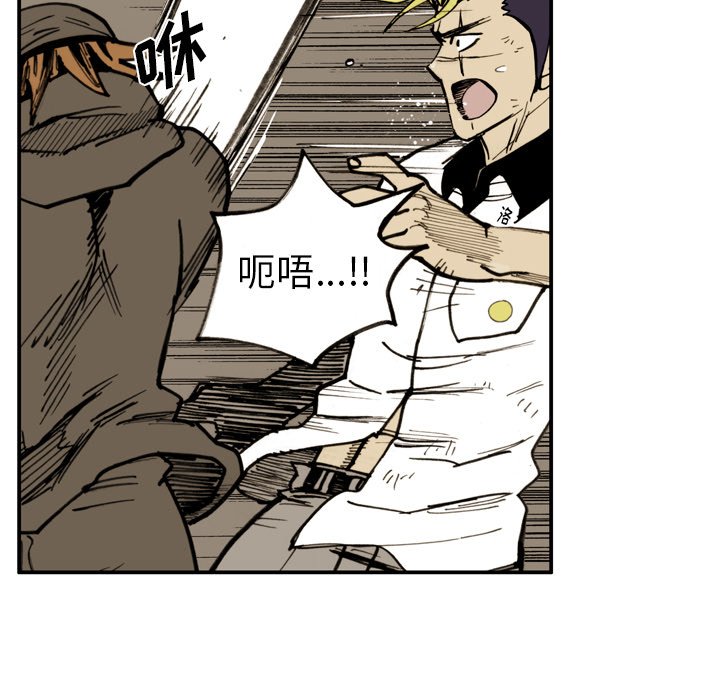 第45話 - 第6张