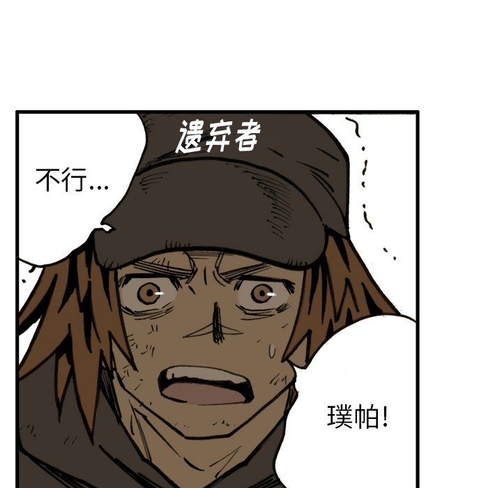 第45話 - 第73张
