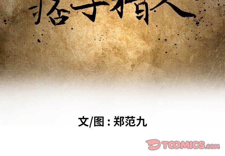 第46話 - 第1张