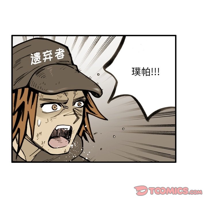 第46話 - 第13张