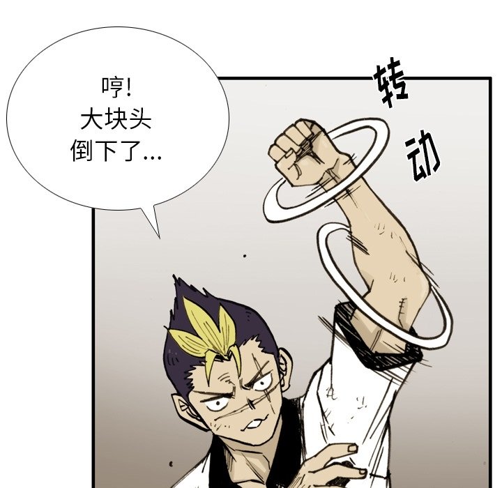第46話 - 第14张