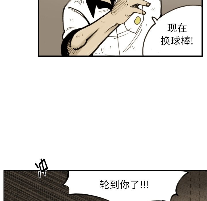 第46話 - 第15张
