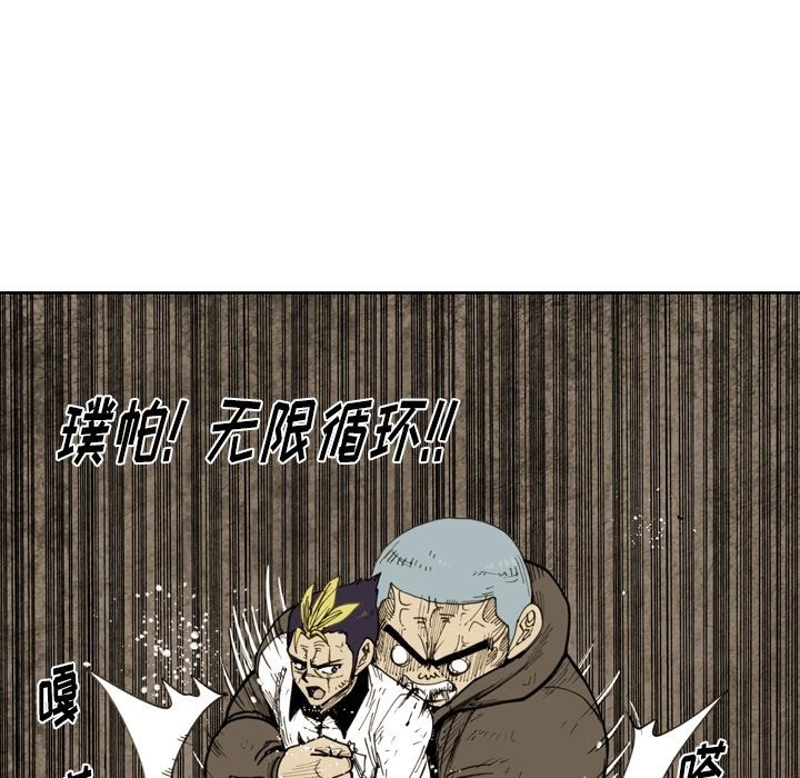 第46話 - 第19张