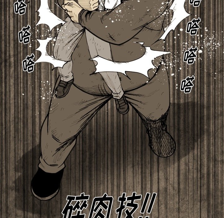 第46話 - 第20张