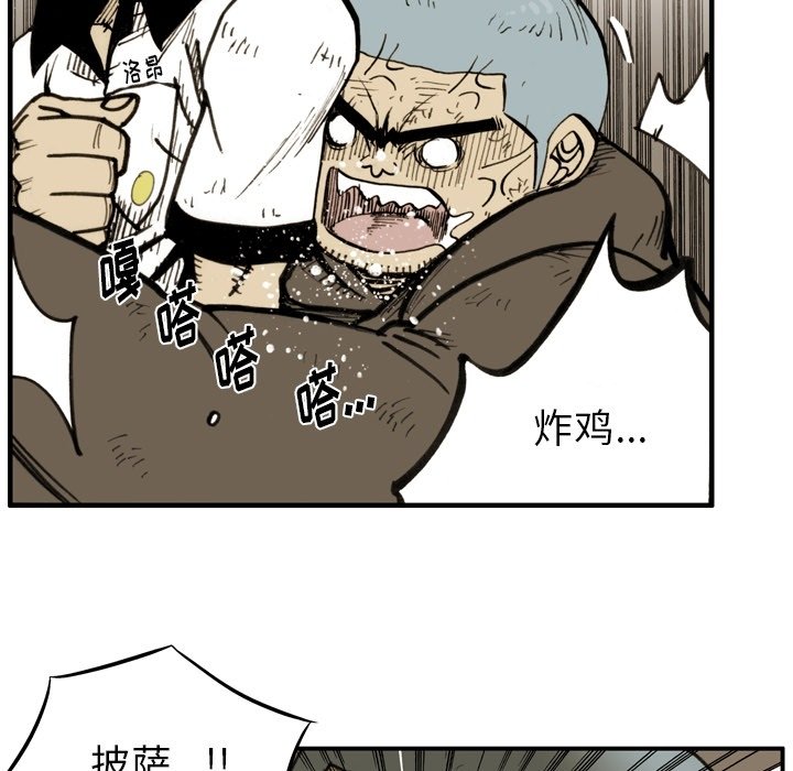 第46話 - 第22张