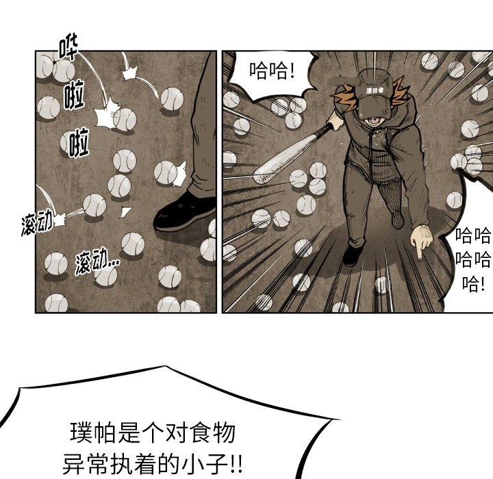 第46話 - 第26张