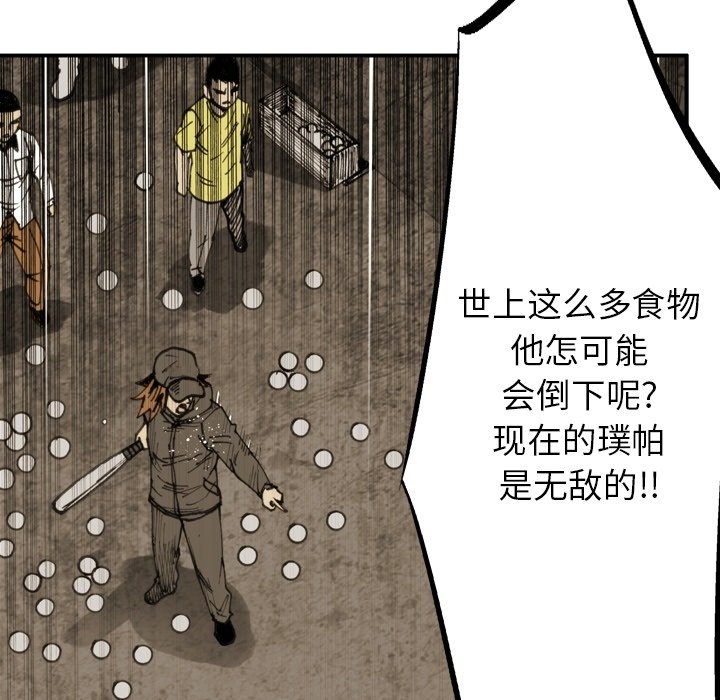 第46話 - 第29张