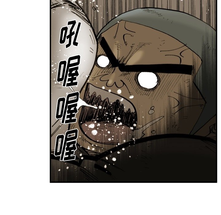 第46話 - 第32张