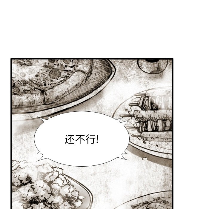 第46話 - 第33张