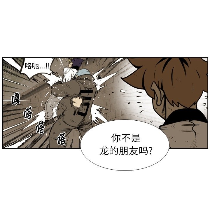第46話 - 第38张