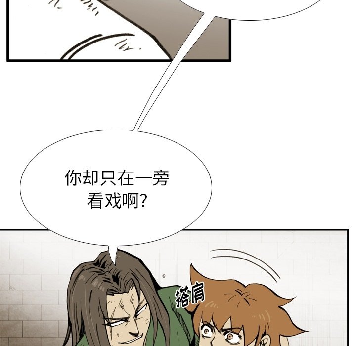 第46話 - 第40张